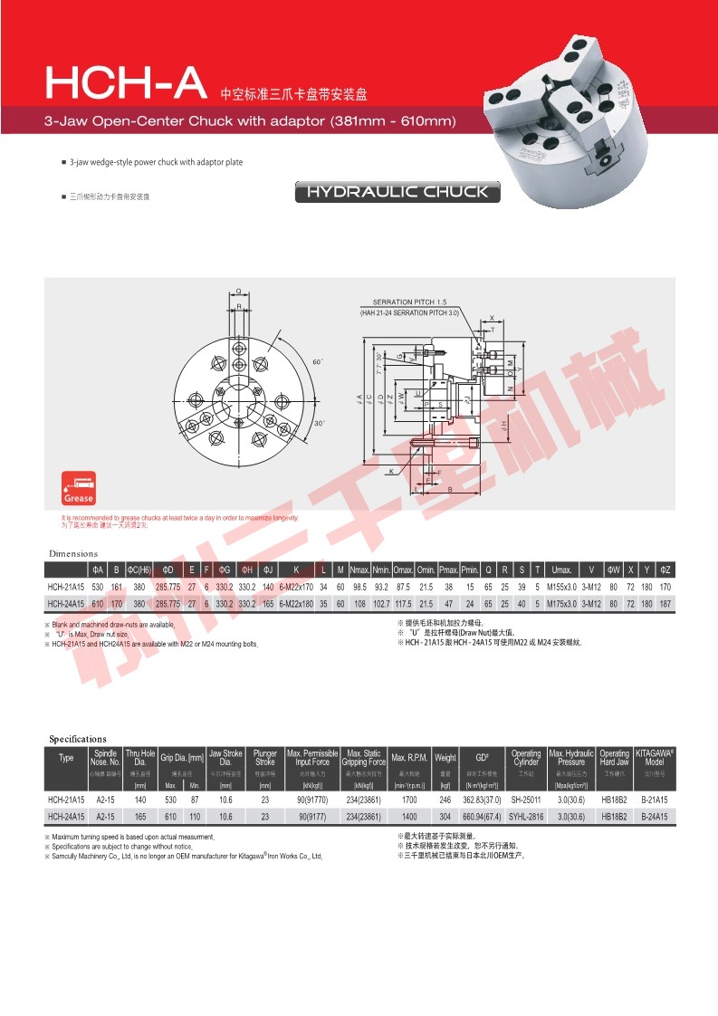 韩国三千里samchully三爪开心式卡盘HCH-A