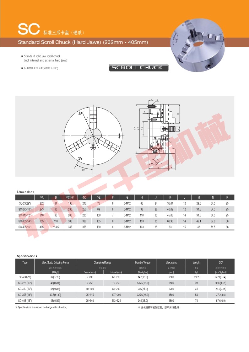 韩国三千里samchully标准三爪卡盘SC